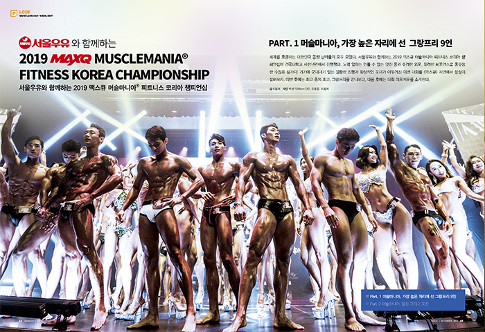 서울 우유 퍼포먼스